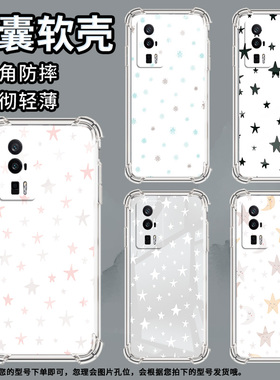 适用三星A9StarLite手机壳三星A8s满屏星星三星A9气囊壳三星A9s男女款三星A20时尚商务硅胶防摔保护套