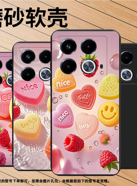 适用传音InfinixNote40手机壳中国风水果软糖Note40Pro+磨砂壳InfinixNote40Pro高级感X6853潮流保护套