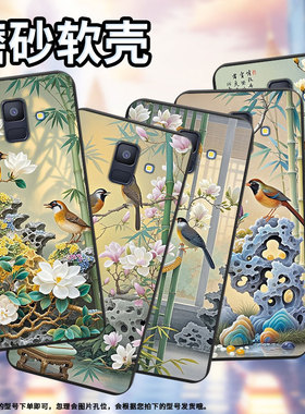 适用三星A8手机壳超薄三星A6商务男女款磨砂壳SamsungA9starLite画眉鸟防摔三星M40高级感简约保护套