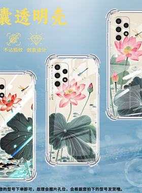 适用三星A02S手机壳三星A13高级感三星A04Core气囊壳三星A14水墨荷花三星A04s全包边时尚保男女款护套
