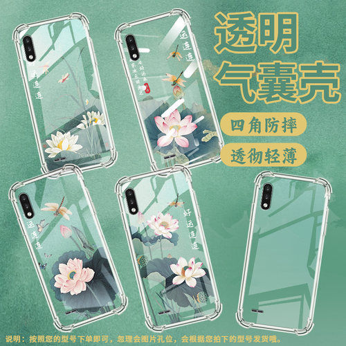 适用LGK22Plus手机气囊壳LGK22中国风LGK31手机壳LGK41s四角防摔水墨荷花全包边LMK200B男女款简约保护套