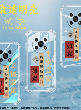 适用荣耀X9气囊壳Magic4Lite手机壳X9保护壳发财福新款简约诸事顺超薄小众万事如意发财暴富轻奢民族风高级感