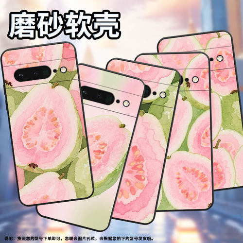 适用谷歌PixeL6Pro手机壳GLUOG不掉色GooglePixel7Pro保护套GP4BC红心芭乐PixeL6Pro全包高级简约磨砂壳