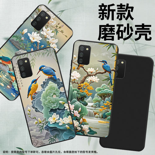 适用三星A02s手机壳翠鸟三星A02欧版高级感磨砂壳GalaxyM02s中国风三星AQuantum防摔全包边保护套