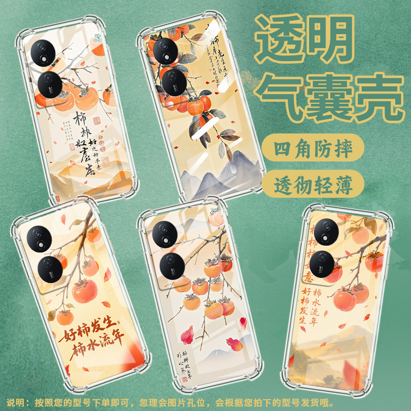 适用荣耀70Lite手机壳荣耀80GT时尚荣耀200商务柿水流年荣耀80Pro直屏版气囊壳Honor90smart全包边保护套