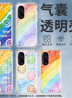 适用华硕ROG游戏手机3手机壳ROG游戏手机2防摔ZenFone10彩色微笑华硕Zenfone9气囊壳华硕ZenFone8保护套