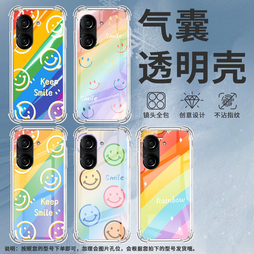 适用华硕ROG游戏手机3手机壳ROG游戏手机2防摔ZenFone10彩色微笑华硕Zenfone9气囊壳华硕ZenFone8保护套