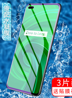 适用于opporealmeX50水凝膜realmeX50pro磨砂膜全屏覆盖贴膜蓝光全包高清保护软膜防摔防指纹手机膜保护贴膜