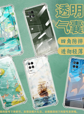 适用Realme真我7手机壳真我9Pro+高级感Realme7i国际版森林小溪气囊壳真我95GSpeed时尚Realme真我8硅胶保护