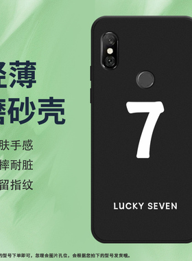 适用红米note6Pro手机壳note7Pro磨砂保护壳note6全包边note7幸运数字368防摔M1806E7TG商务EIGHT创意软壳*