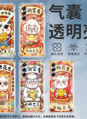 适用三星M42手机壳三星M52全包边三星M54气囊壳三星M55日渐富有三星XCover7Pro男女款高级感硅胶防摔保护套