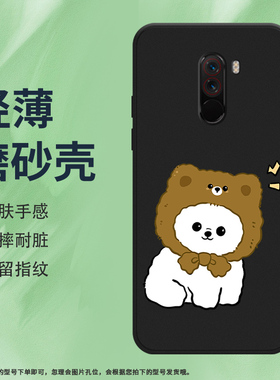 适用小米POCOF1手机壳POCOF2Pro磨砂套F1全包边毛茸茸防摔手机套膜M2004J11G创意耐磨萌狗姿态中国风保护壳*