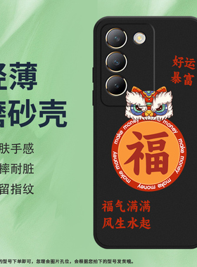 适用vivoY200手机壳钱币Y200E保护壳Y200GT全包边5G磨砂壳V2361GA钱币Y200钱币防摔国潮顺风顺水顺财神挂绳LU