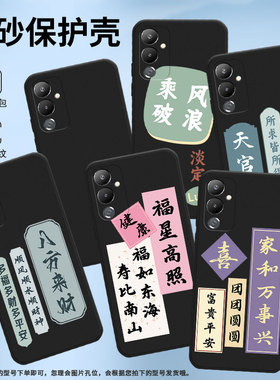 适用传音TecnoPova4Pro手机壳高级感Pova4全包边磨砂壳TecnoPova5Pro商务福星高照时尚Pova5中国风保护套