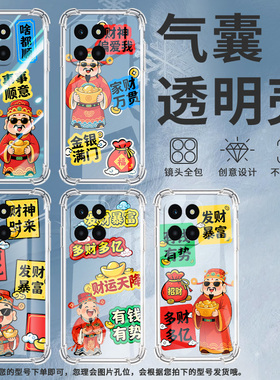 适用荣耀x6aplus手机气囊壳四角防摔荣耀x6s中国风荣耀x6a事事顺意手机壳荣耀x6高级honor潮流硅胶保护套