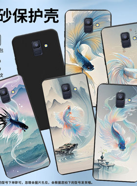 适用三星A9starLite手机壳超薄三星A6Plus2018商务男女款斗鱼磨砂壳三星A防摔三星M40潮流简约保护套