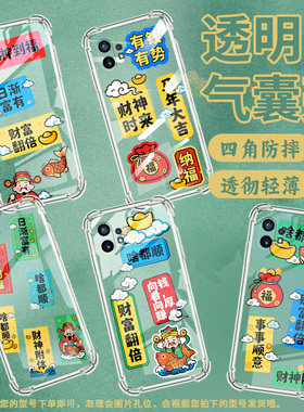 适用NothingPhone2APlus手机壳Phone2A气囊壳phone2防摔财神到福Nothingphone1高级感CMFPhone1保护套