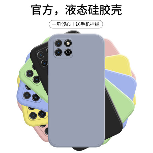 全新官方升级 同款纯色 液态硅胶裸机手感