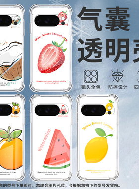 适用谷歌Pixel3AXL手机壳Pixel4A5G防摔椰子气囊壳Pixel5A男女款Pixel10硅胶Pixel10Pro时尚保护套