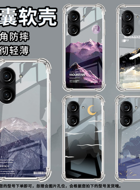 适用华硕ROG游戏手机2手机壳ZenFone10防摔华硕Zenfone9月亮山峰华硕ZenFone8气囊壳ROG游戏手机3保护套