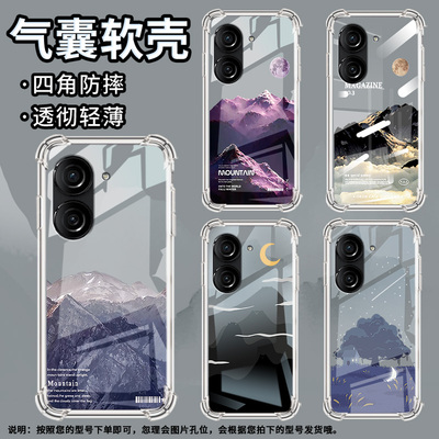 适用华硕ROG游戏手机2手机壳ZenFone10防摔华硕Zenfone9月亮山峰华硕ZenFone8气囊壳ROG游戏手机3保护套