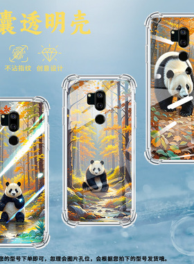 适用LGG7手机气囊壳LGG7+ThinQ高级感LGG7+四角防摔森林中熊猫LGG710EM手机壳LM-G710全包边时尚简约保护套