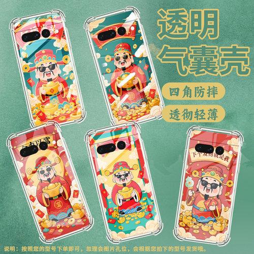 适用谷歌Pixel6Pro手机壳男女款思钱想厚气囊壳谷歌Pixel7Pro中国风硅胶简约Google全包边商务时尚保护套