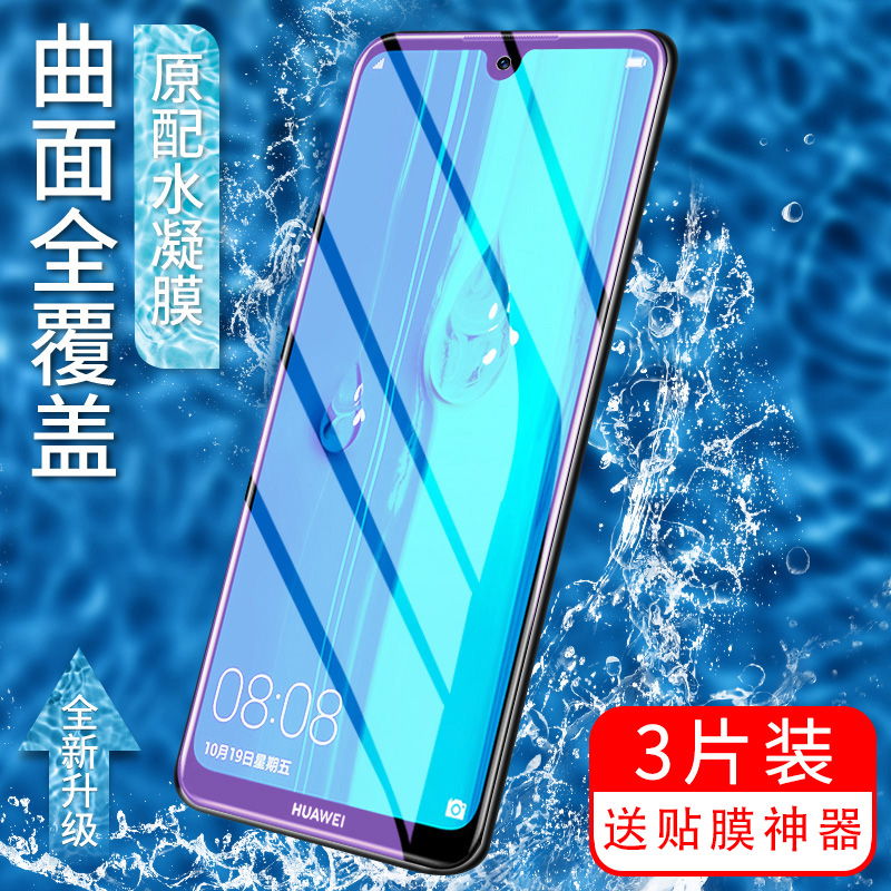 畅享9游戏电竞液态纳米后背膜