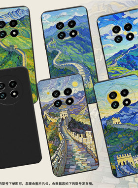 适用Realme13Pro+手机壳商务时尚真我14x磨砂壳油画长城Realme14ProLite高级感真我14全包边防摔保护套