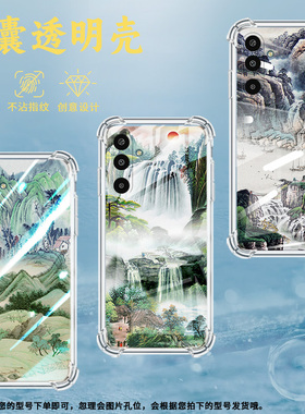适用三星GalaxyM16手机壳XCover5气囊壳山水画三星A3Core防摔S25Edge时尚三星M01Core中国风潮流保护套