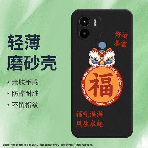 MIUI小米小米POCOC504G硅胶卡通