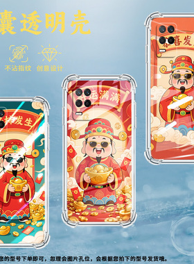 适用Realme真我7手机壳真我9Pro+高级感Realme7i国际版好柿发生气囊壳真我95GSpeed时尚Realme真我8硅胶保护