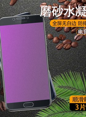 适用三星c5pro磨砂水凝膜
