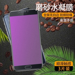 适用三星c9pro磨砂水凝膜三星c9/c5pro/c7/c7pro无白边全屏覆盖高清SM钢化软膜Galaxy手机屏幕保护贴膜