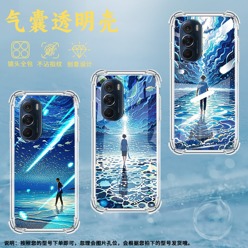 适用摩托罗拉S50手机壳Edge50neo空灵星海摩托罗拉Edge20气囊壳MotorolaEdge20Pro防摔Edge30硅胶保护套