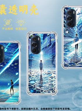 适用摩托罗拉S50手机壳Edge50neo空灵星海摩托罗拉Edge20气囊壳MotorolaEdge20Pro防摔Edge30硅胶保护套