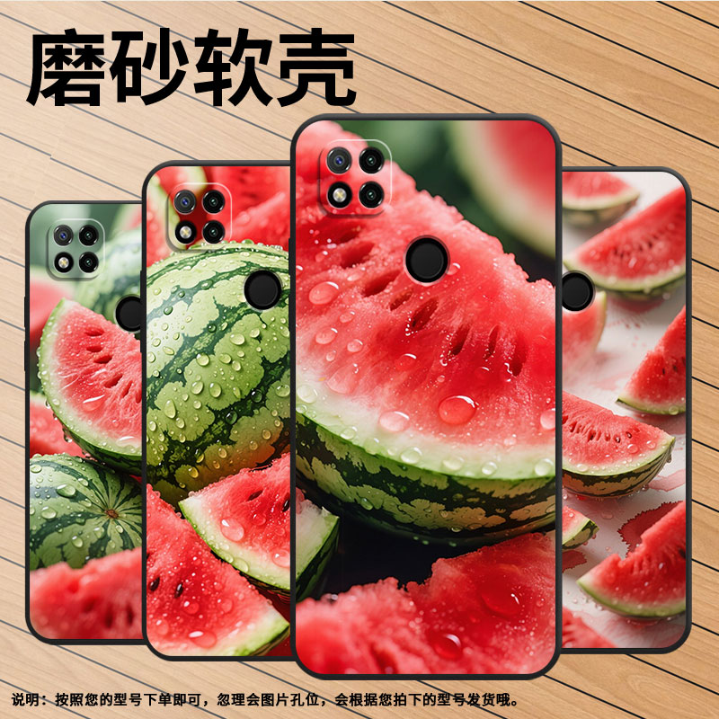 适用红米7手机壳7A防摔爆M1908C3IC全包边Redmi9A爆汁大西瓜时尚9Power保护套红米9C/10C硅胶220233L2C软壳