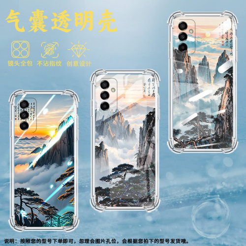 适用三星F02S手机壳三星F41防摔三星F12黄山云海三星F54气囊壳三星F15高级感全包边商务时尚硅胶保护套