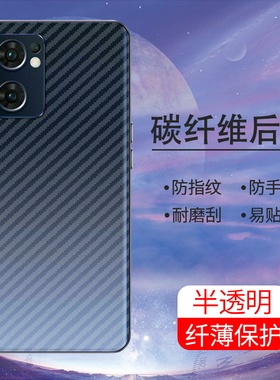适用OPPOFindX5Lite手机后膜X5Pro超薄防摔FindX5Pro天玑版软碳纤维保护膜FindX5半透明背膜防刮花超薄贴膜