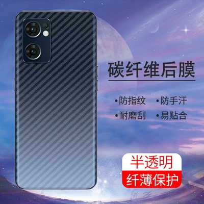 手机保护后膜纤维后膜散热防滑膜