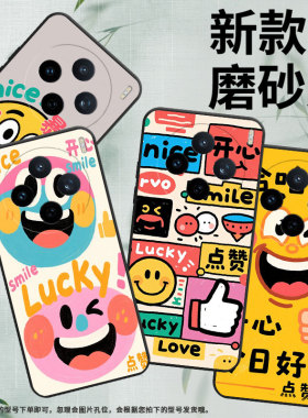 适用vivoY300i手机壳V2432全包边Y500笑脸表情V2452GA保护套vivoY300GT硅胶X200s商务V2419A个性软壳