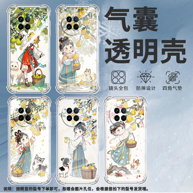 适用vivoX50Pro手机壳X80Pro时尚摘梨女孩气囊壳vivix100ultra硅胶vivoX70Pro+高级vivoX100Pro保护套