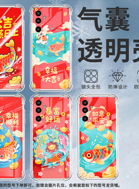 适用三星GalaxyM16手机壳XCover5气囊壳锦鲤三星A3Core防摔S25Edge时尚三星M01Core中国风潮流保护套