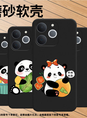 适用RealmeNote60手机壳商务时尚真我Note70磨砂壳国宝熊猫防摔RealmeNote70T全包边NarzoN65潮流保护套