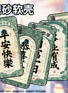 适用vivoY85手机壳恭喜发财Y3s简约Y71软壳V1818TY75s轻薄viviY90保护套V1813T全包边Y91C潮流Y95磨砂壳