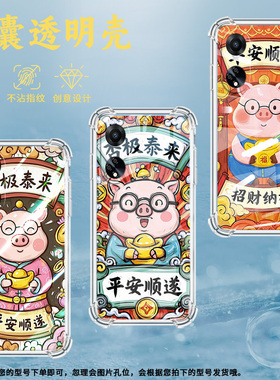 适用OPPOF9手机壳OPPOF9Pro防摔OPPOF11平安顺遂OPPOF11Pro气囊壳OPPOF15四角防摔全包边四角防摔商务保护套