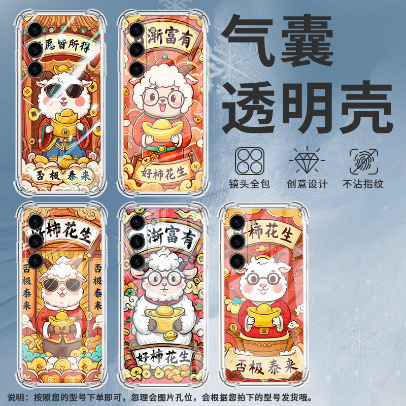适用,三星S23Plus手机壳三星S20FE潮流三星S21男女款三星S10e气囊壳三星S22好柿花生全包边保护套