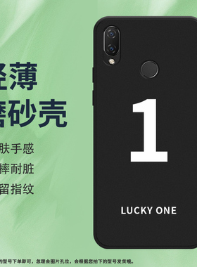 适用华为PsmartPlus手机壳Psmart+磨砂保护套2018款全包边INE-LX1中国风数字5时尚THREE商务中国风硅胶软壳*