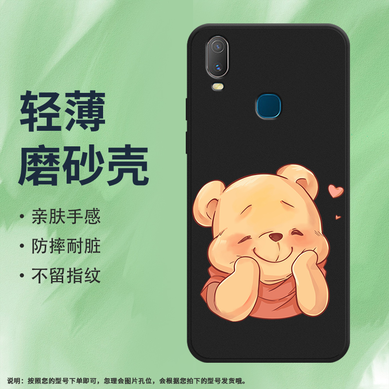 vivovivoY3标准版硅胶简约中国风