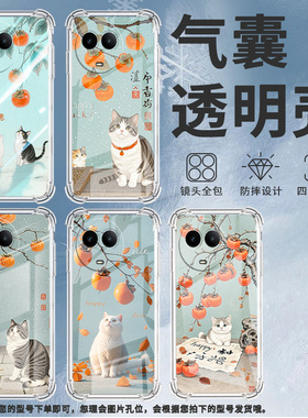 适用Realme真我C51手机壳真我C53全包边RealmeC55柿子树下猫咪RealmeC61气囊壳真我C63四角防摔防摔硅胶保护